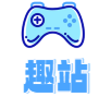 趣站