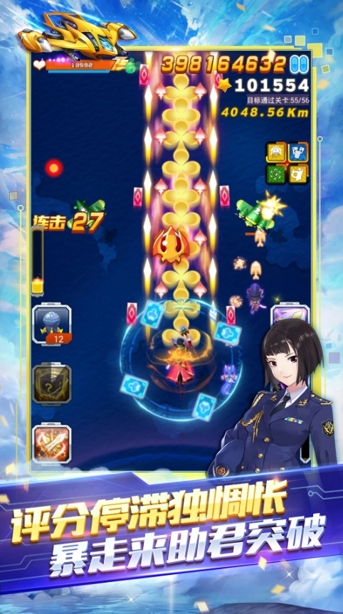 全民飞机大战截图0