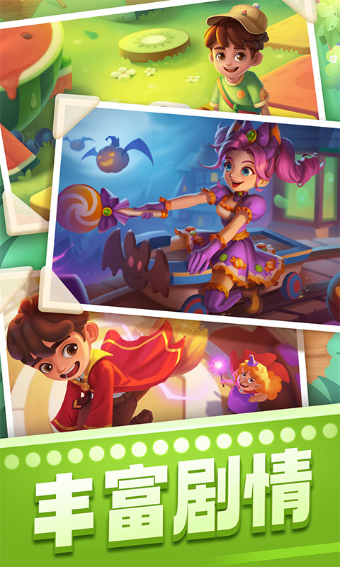 宾果消消消截图0