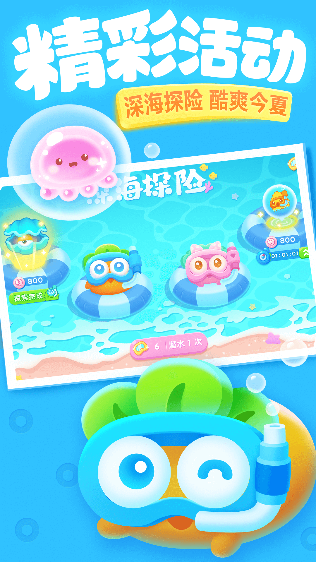 保卫萝卜3截图0