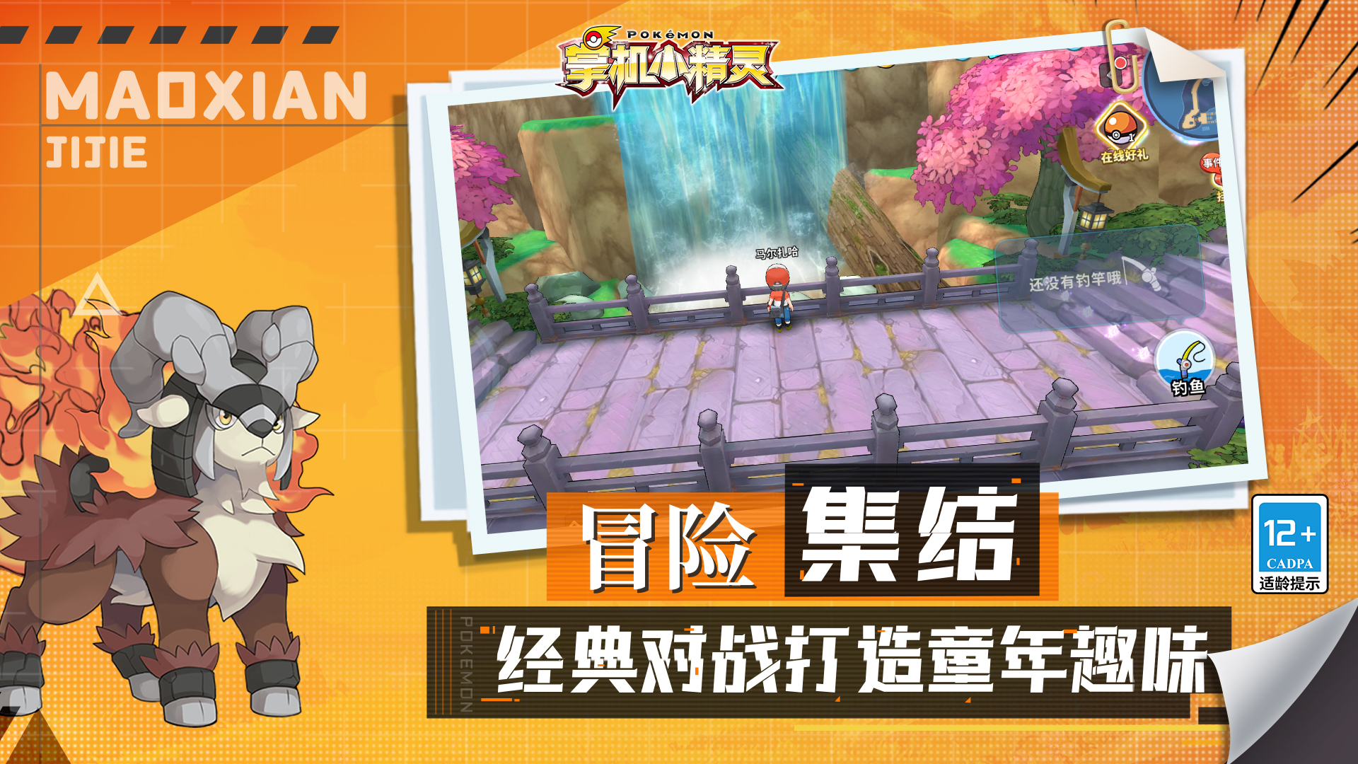 掌机小精灵攻略 进阶养成与实战技巧大揭秘！
