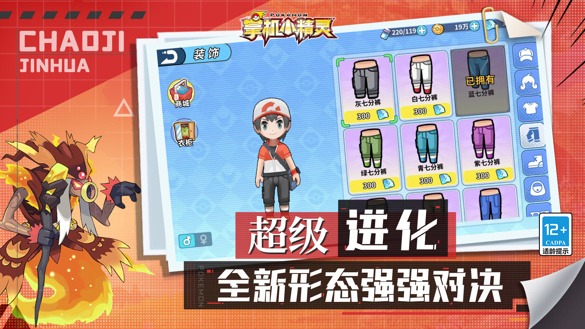 宝可梦基础养成与战斗技巧