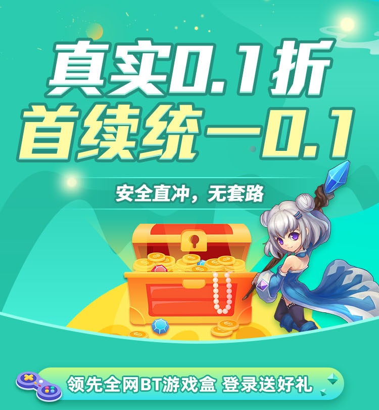 趣站手游盒子截图0