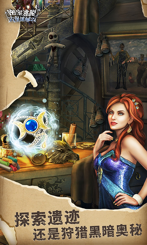 密室逃脱22海上惊魂截图0