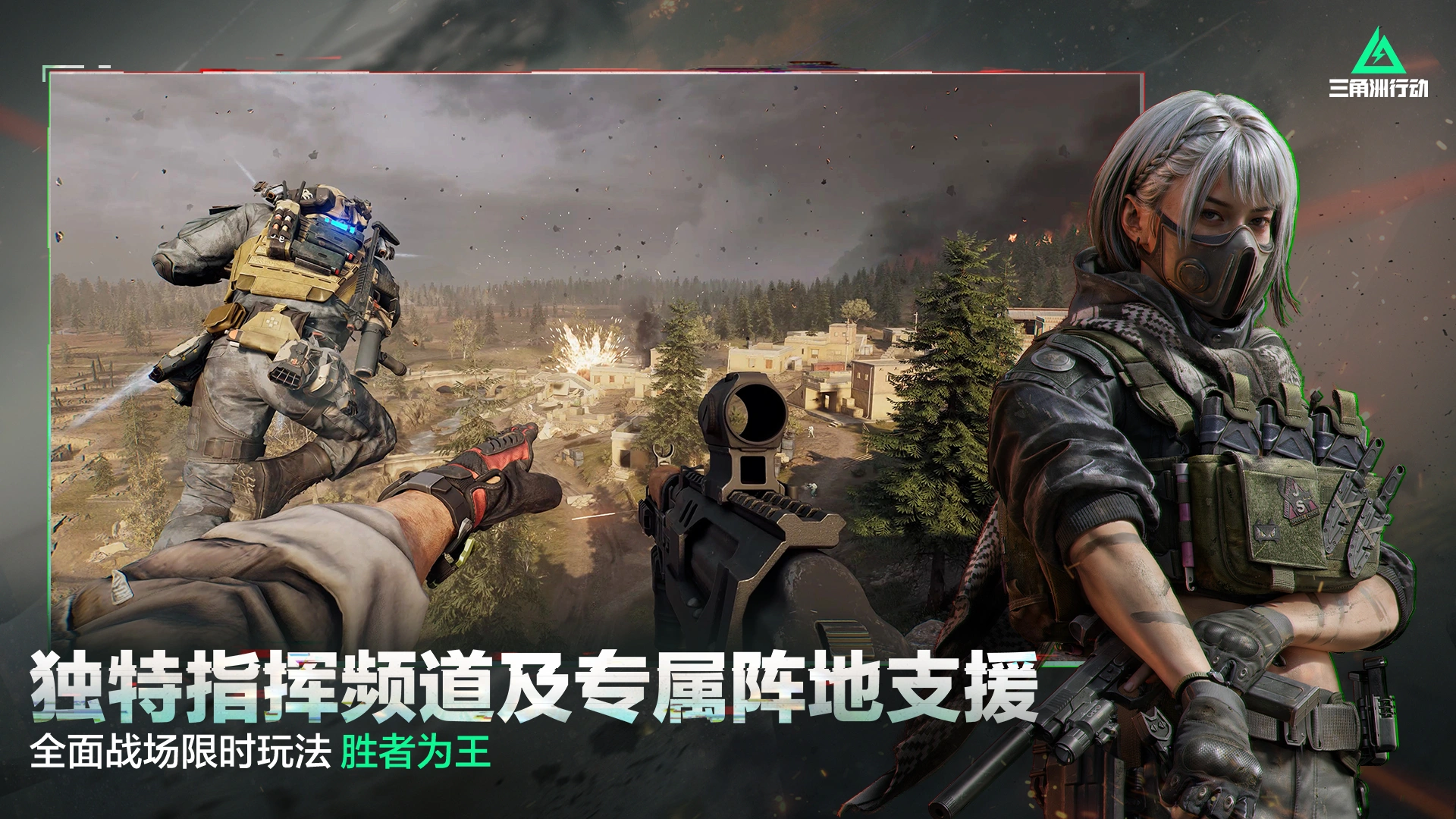 三角洲行动截图1