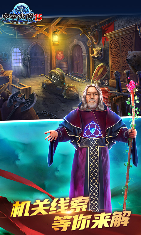  密室逃脱15神秘宫殿截图0