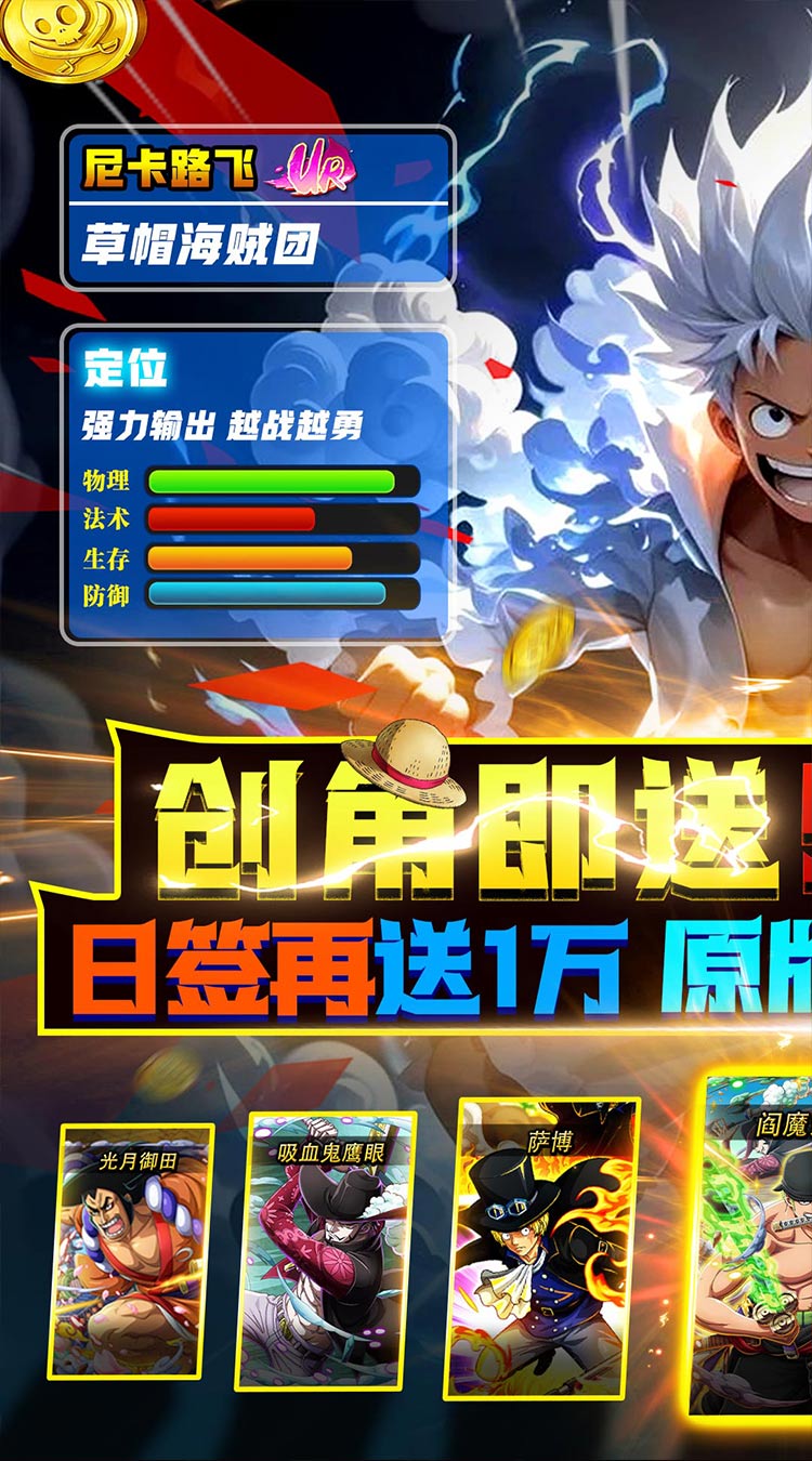 世界守卫军截图0