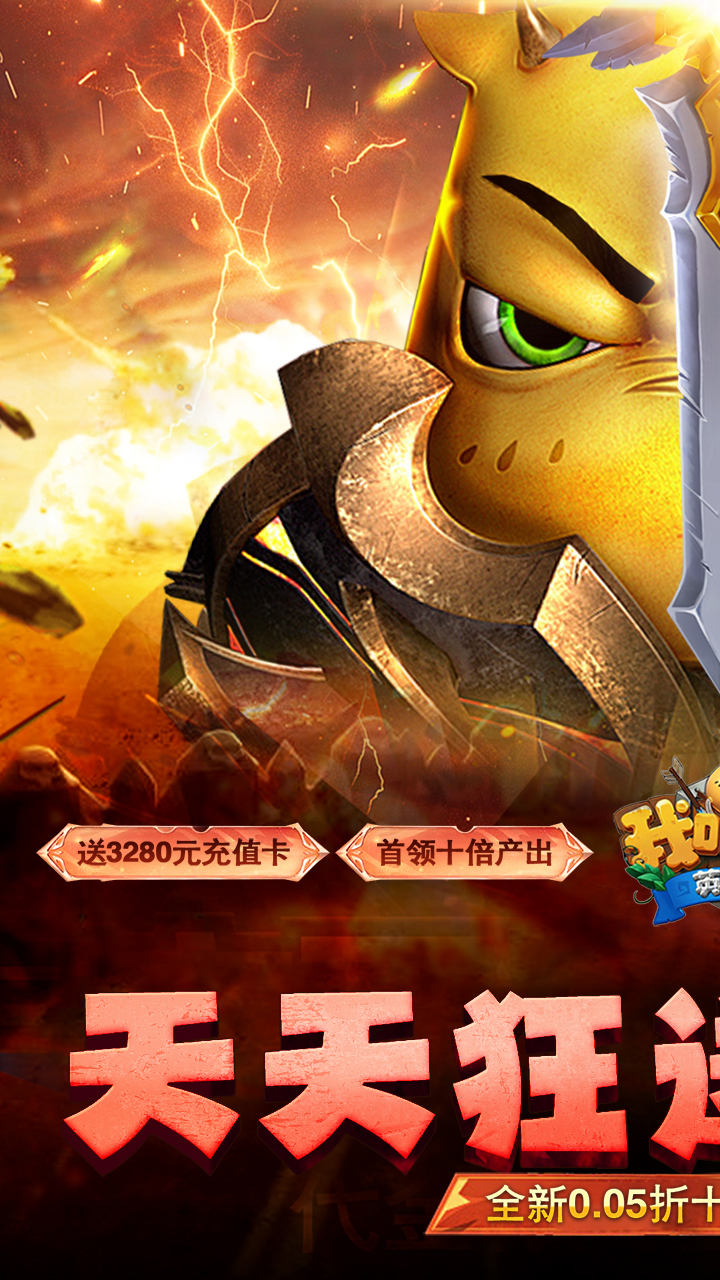 我叫MT英雄杀截图0