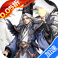 蜀境传说