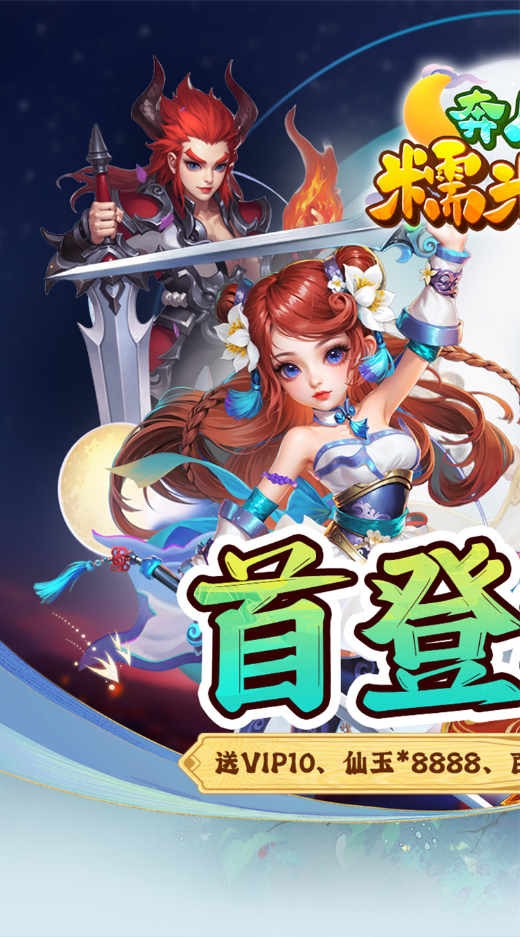 奔月的糯米团截图1