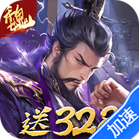 三分天下