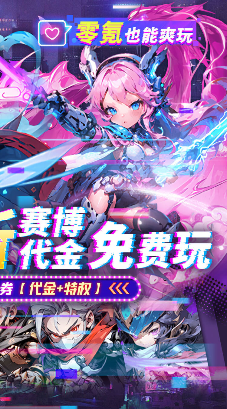 你来嘛英雄截图0