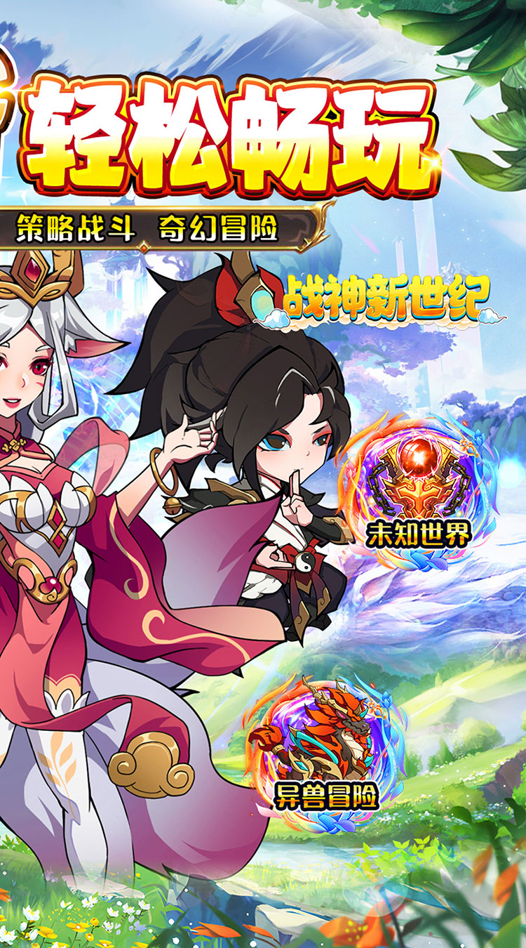 战神新世纪截图1