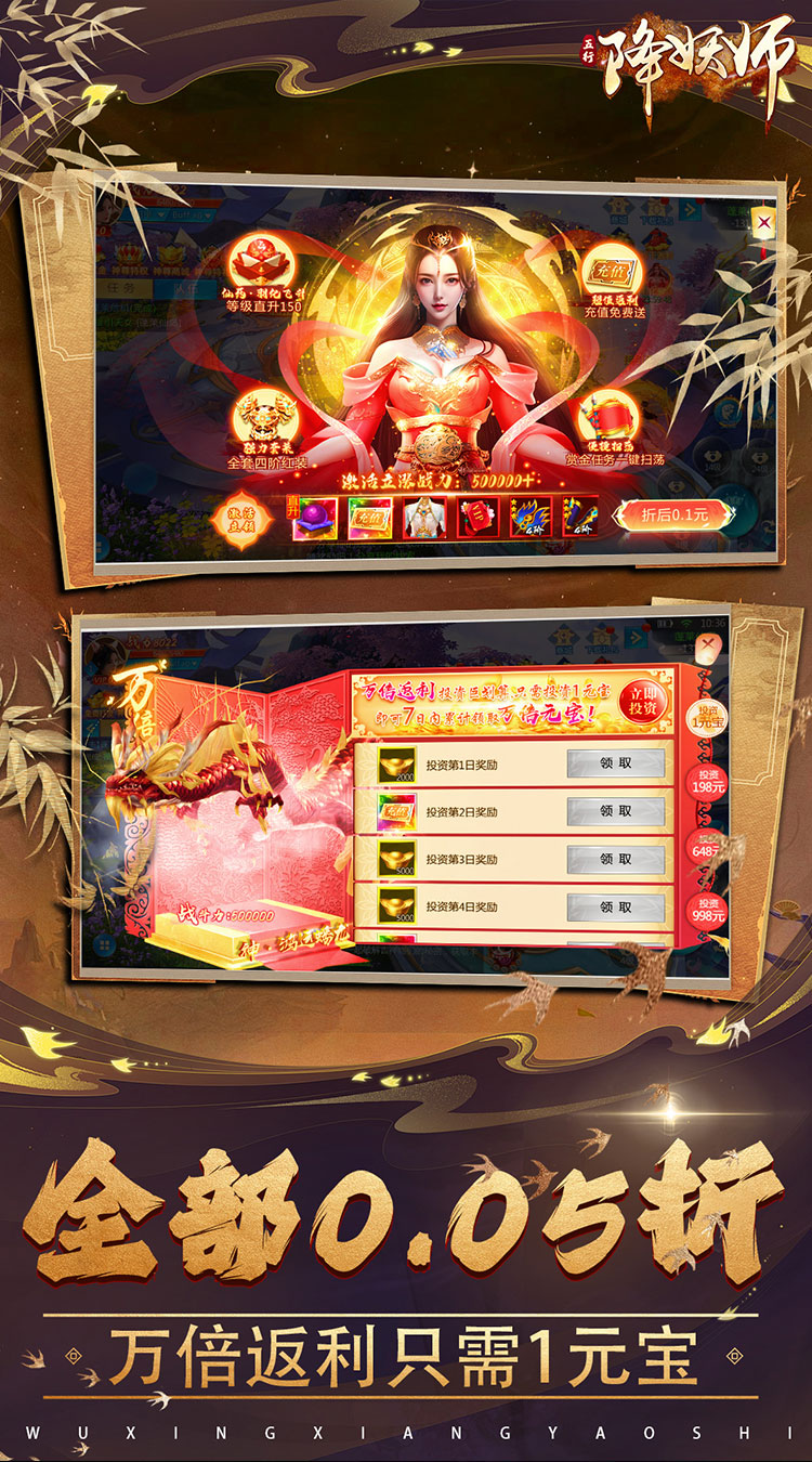 五行降妖师截图1