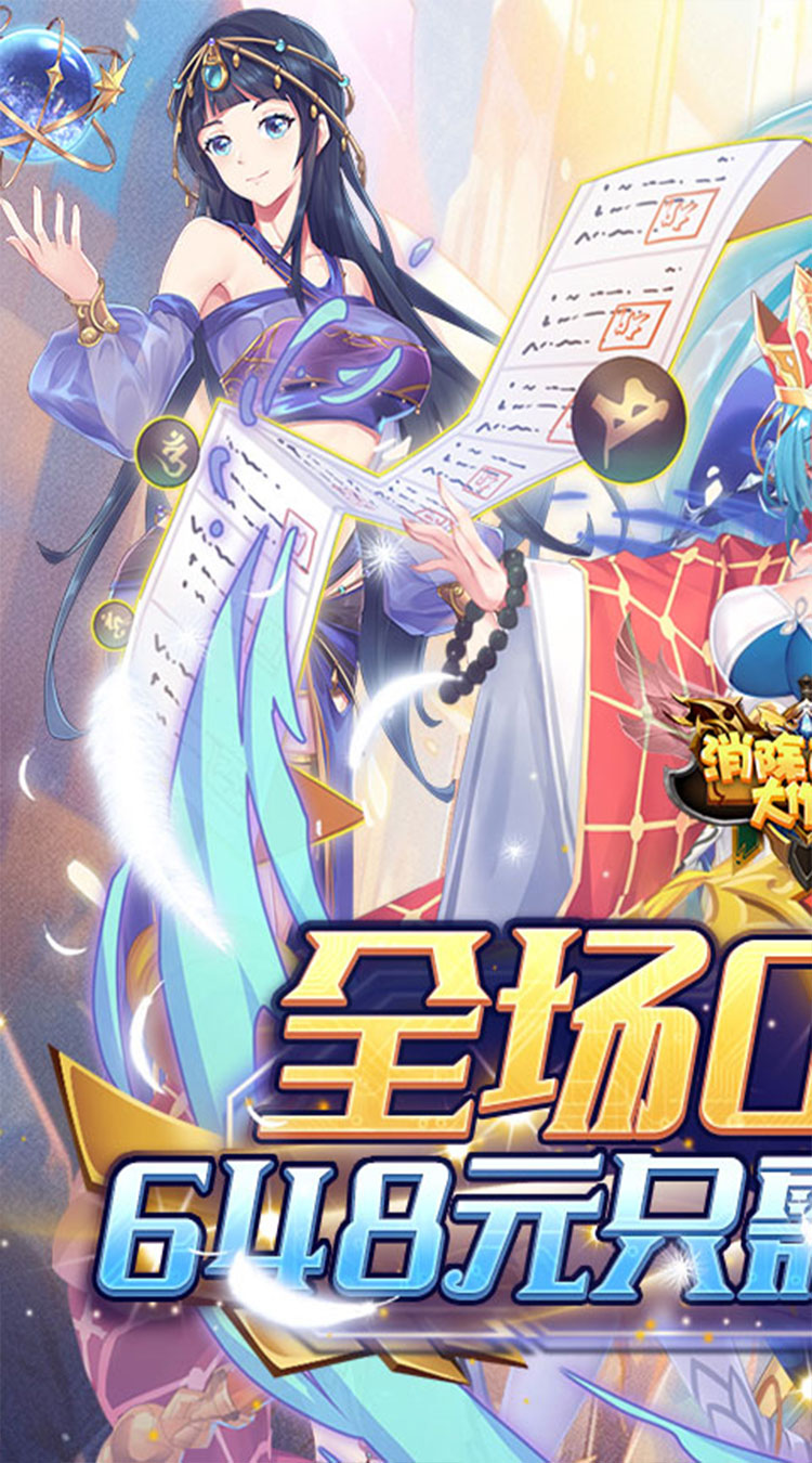 消除萌怪大作战截图0