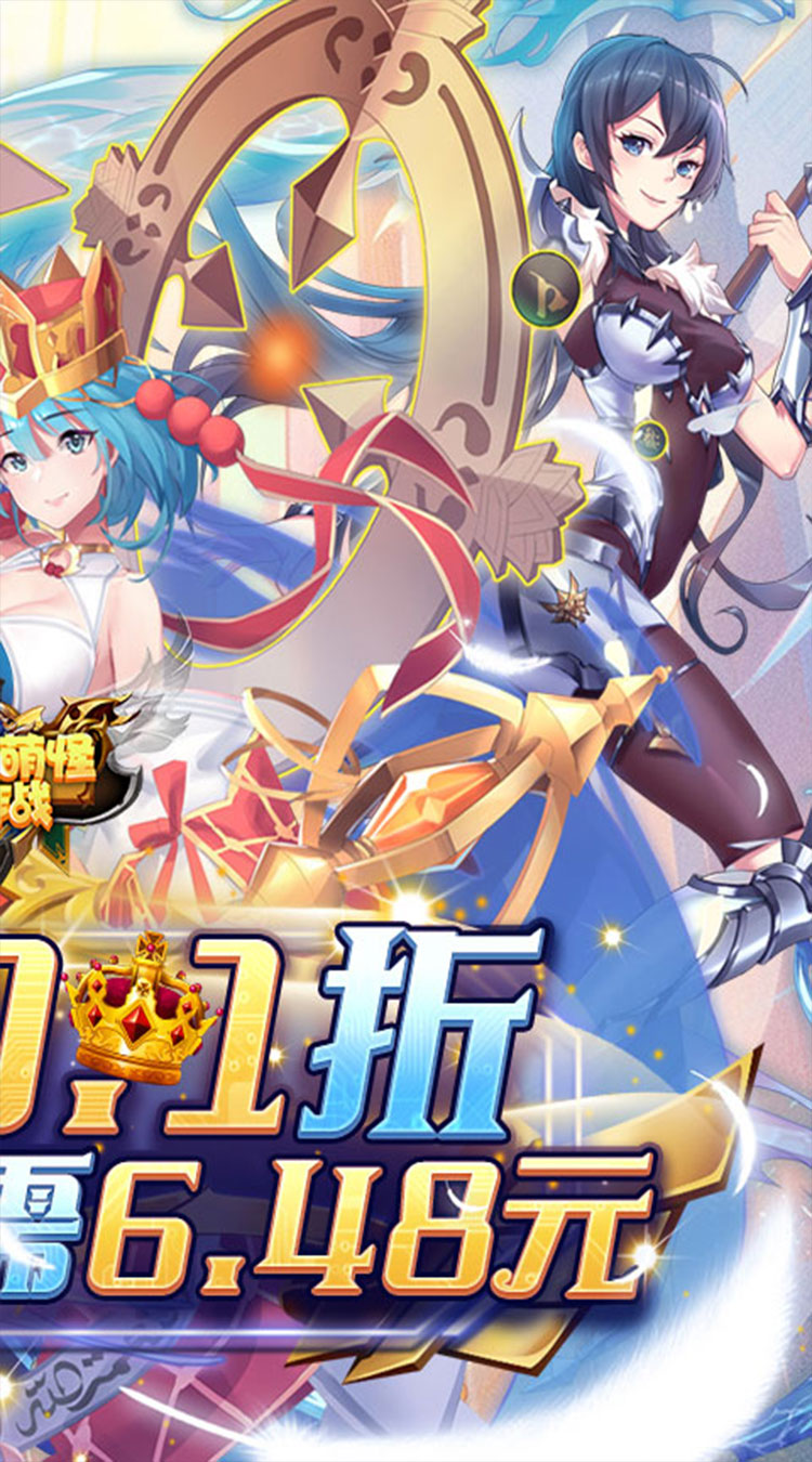 消除萌怪大作战截图1