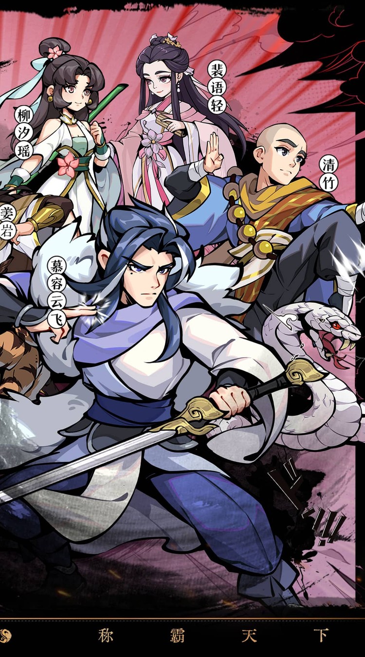 挂出个大侠截图0