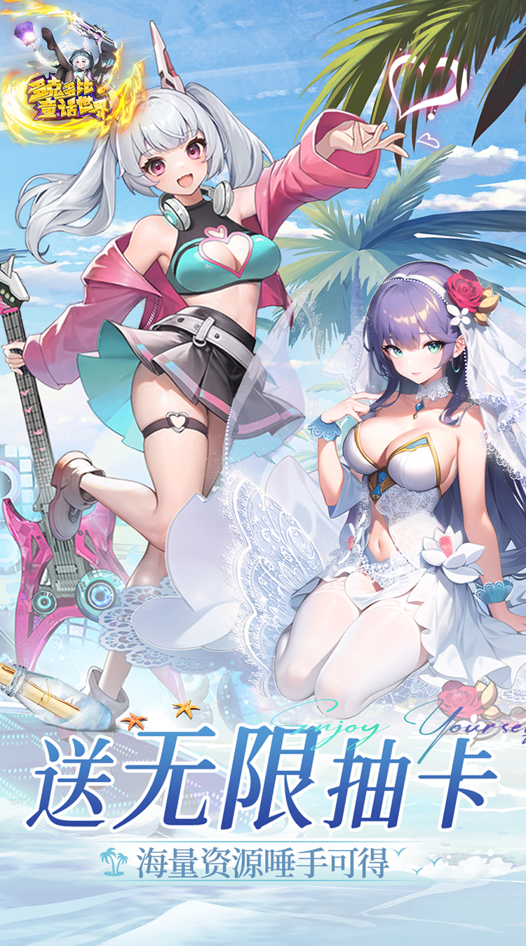 多克多比童话世界截图1