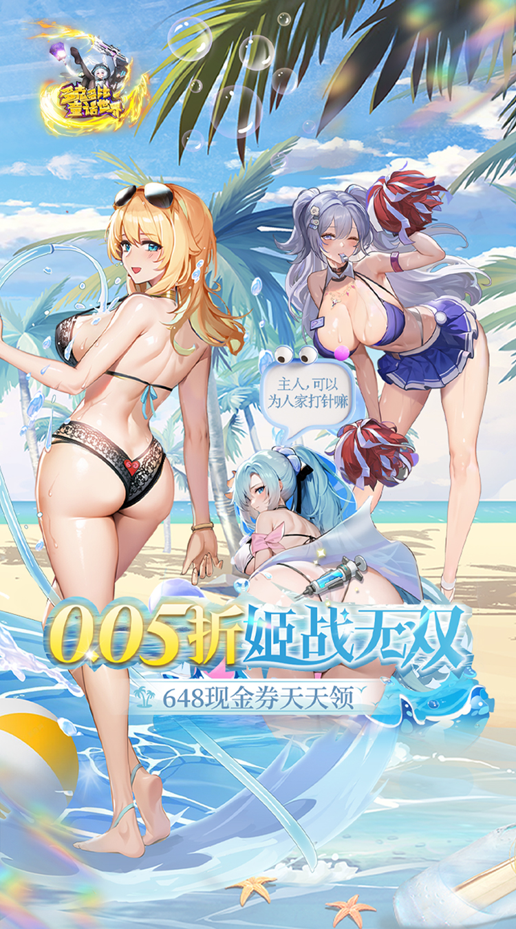 多克多比童话世界截图0