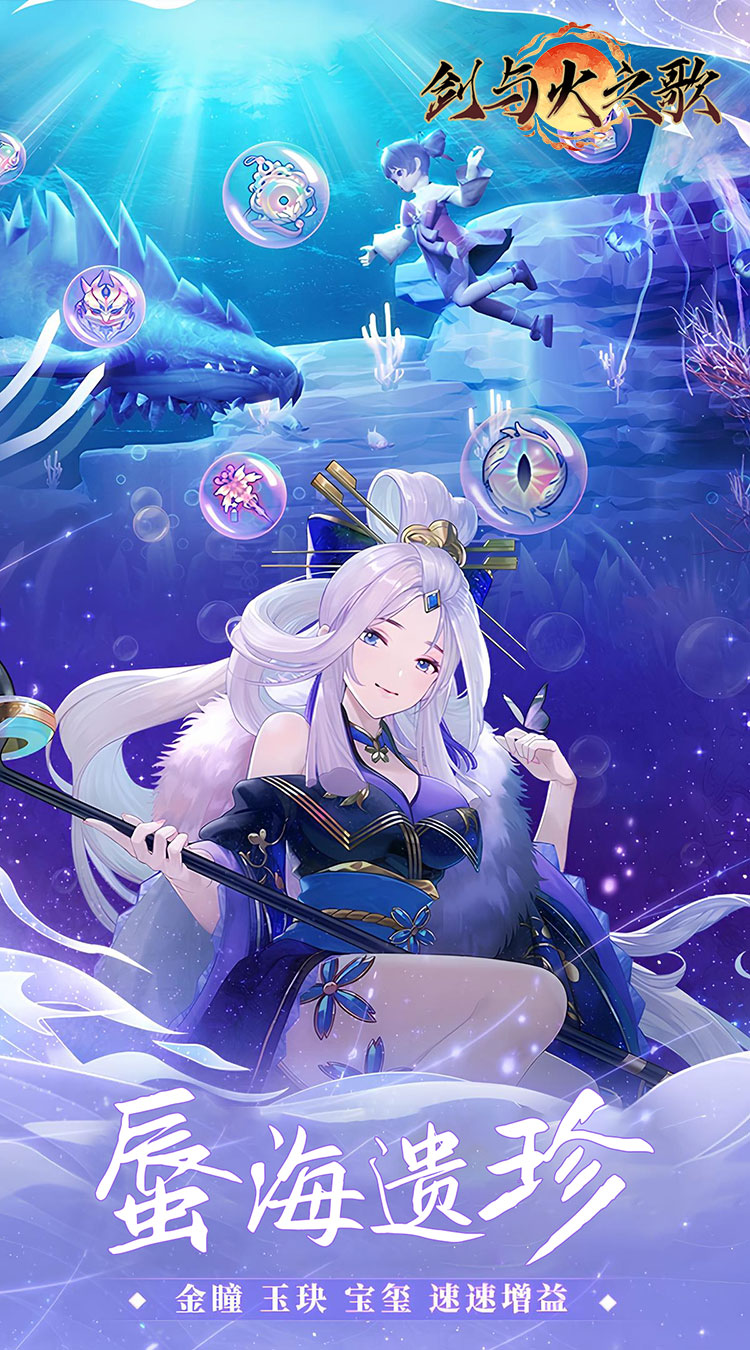 剑与火之歌截图1