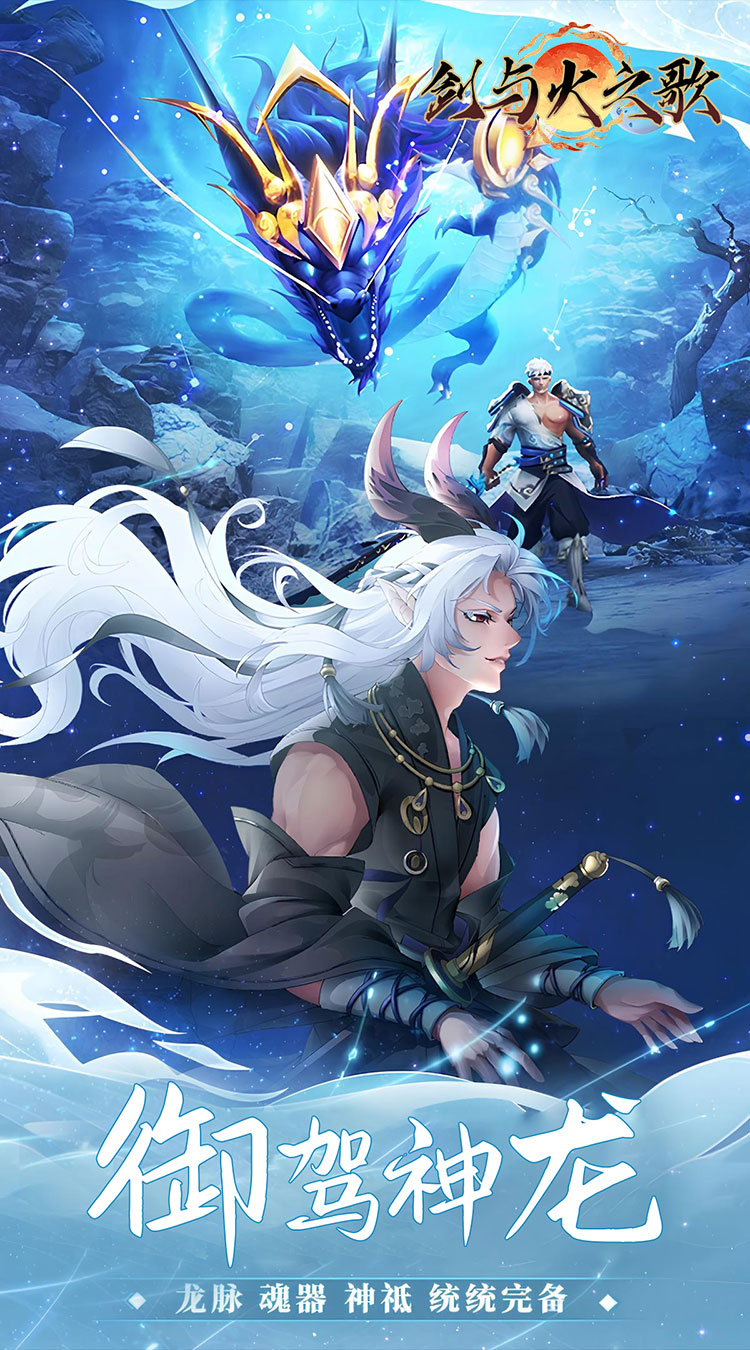 剑与火之歌截图0