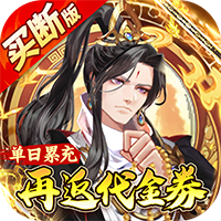蜀山镇魂曲