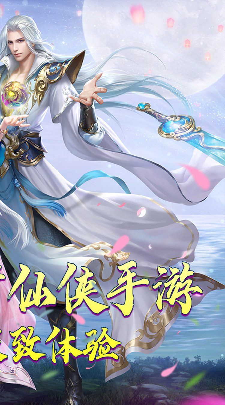 云海寻仙记截图0