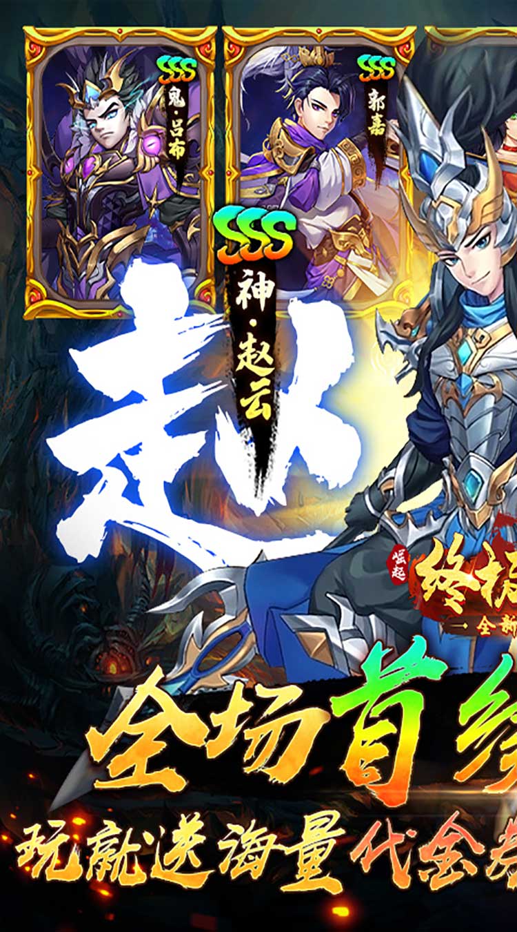 崛起：终极王者截图0