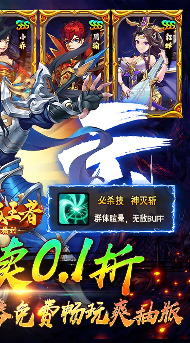 崛起：终极王者截图1