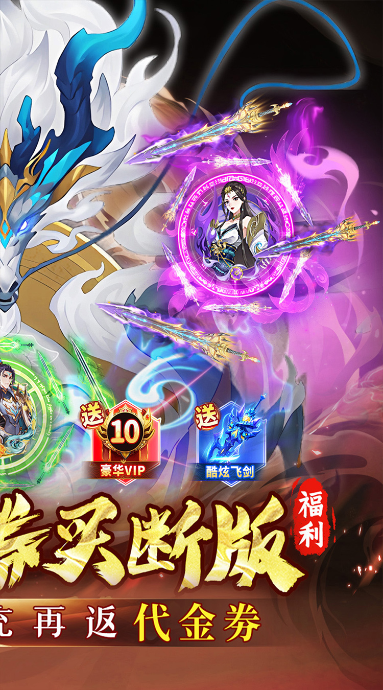 蜀山镇魂曲截图0