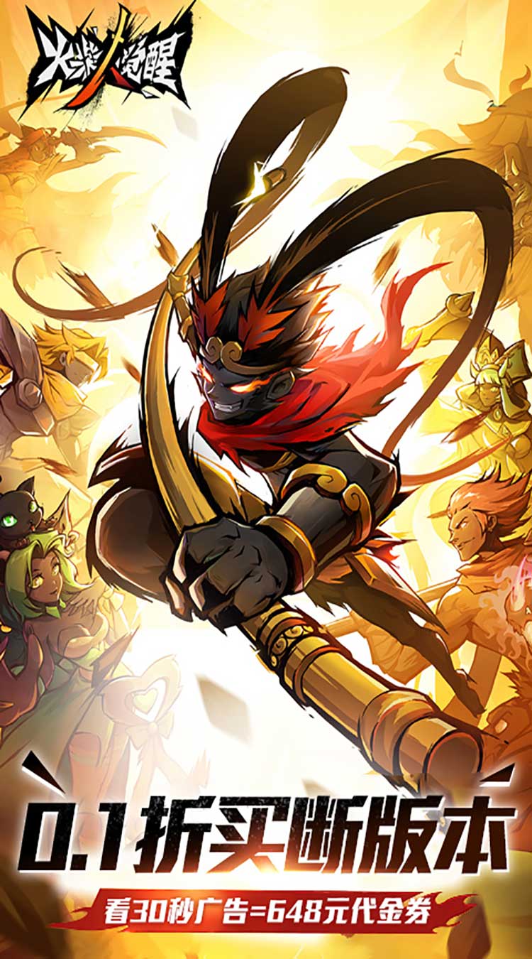 火柴人觉醒截图1