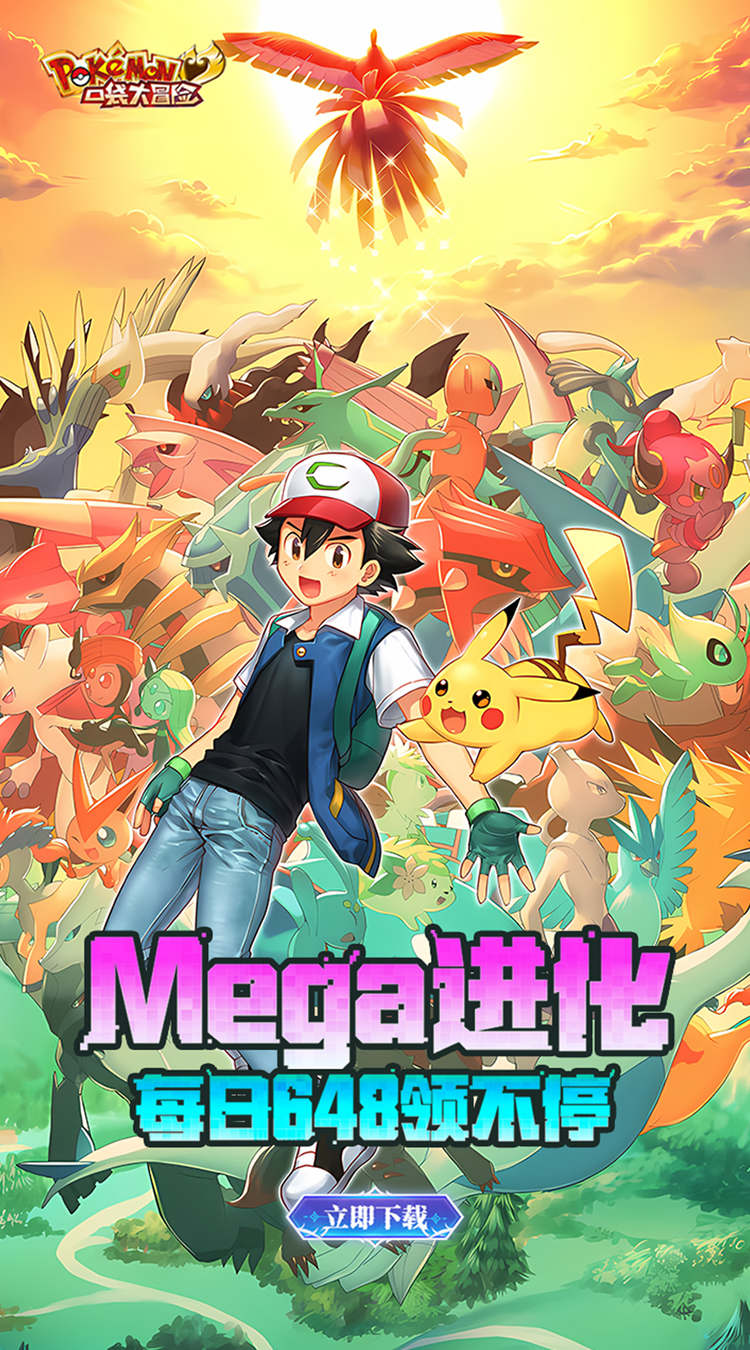 口袋大冒险截图0