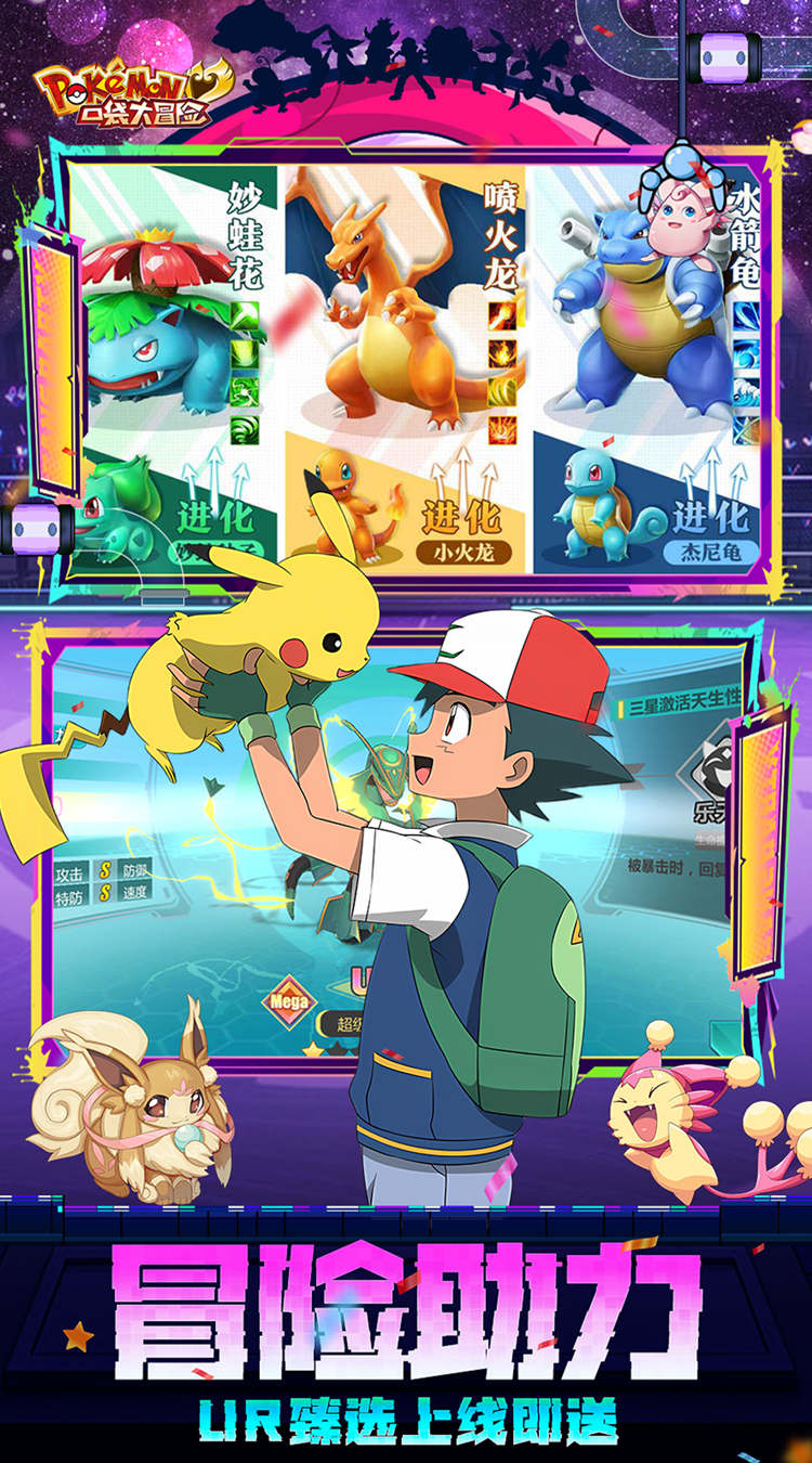 口袋大冒险截图1