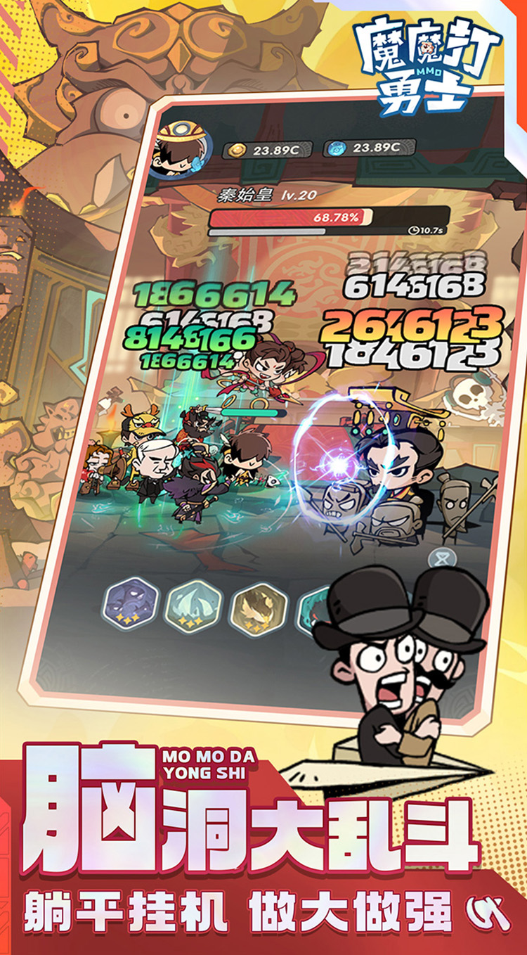 魔魔打勇士截图1