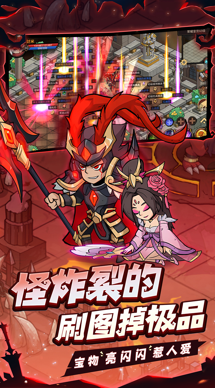 地下城与领主截图0