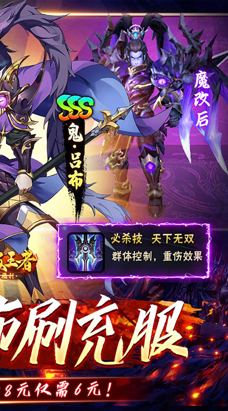 崛起：终极王者截图0