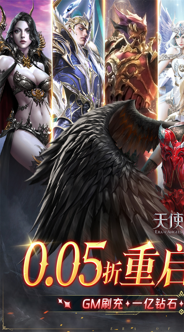 天使纪元截图1