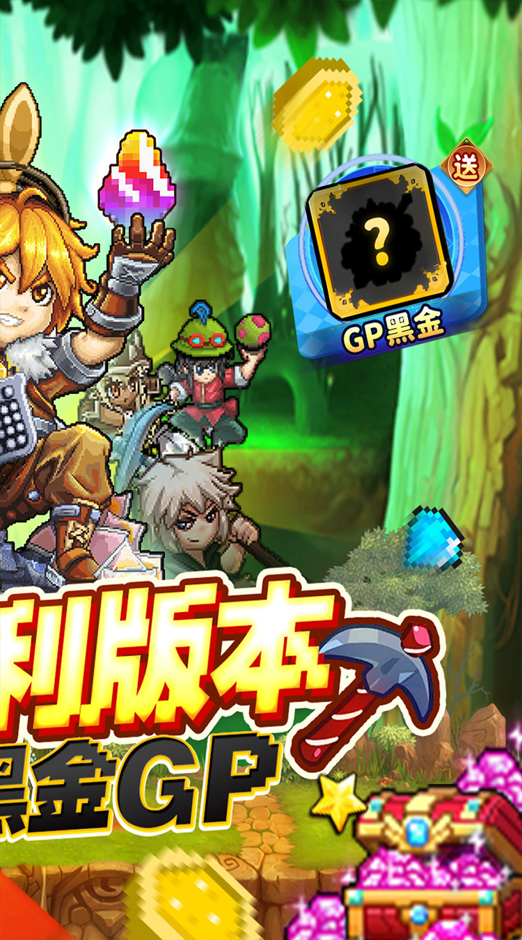 冒险与挖矿截图1