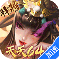 啪啪三国2