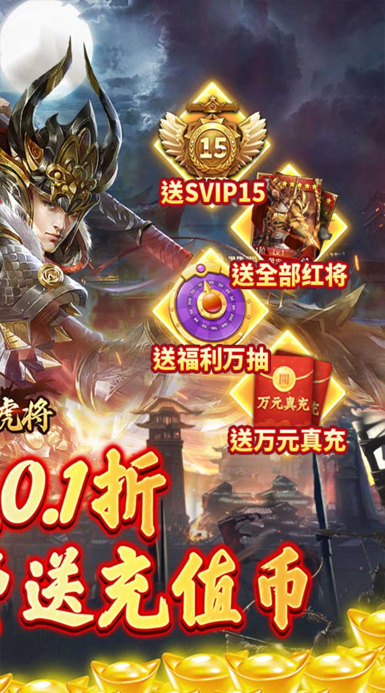 蜂鸟五虎将截图1