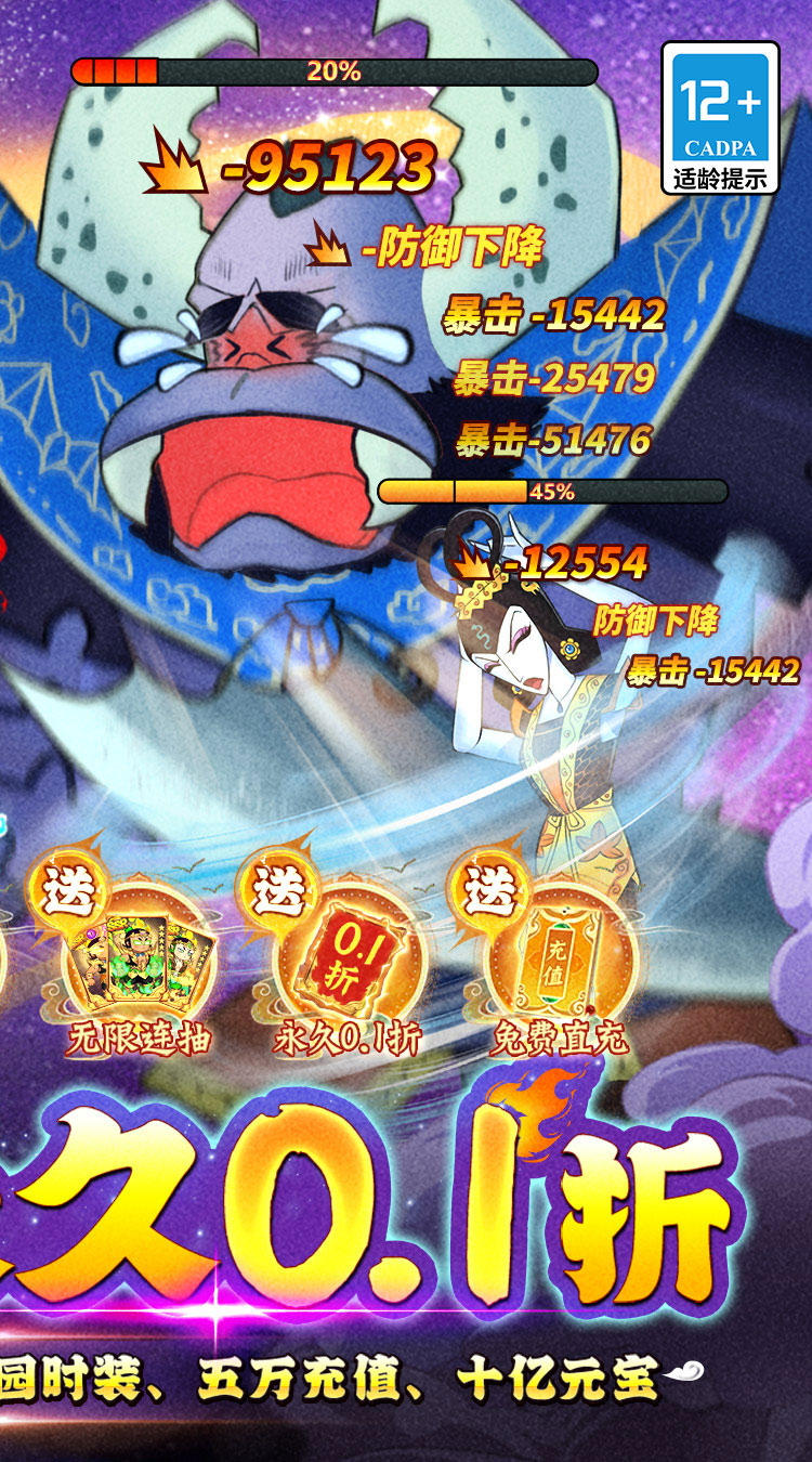 葫芦兄弟：七子降妖截图0