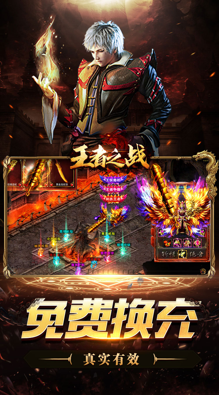 王者之战截图0