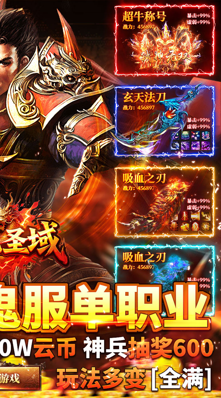 屠龙圣域截图0