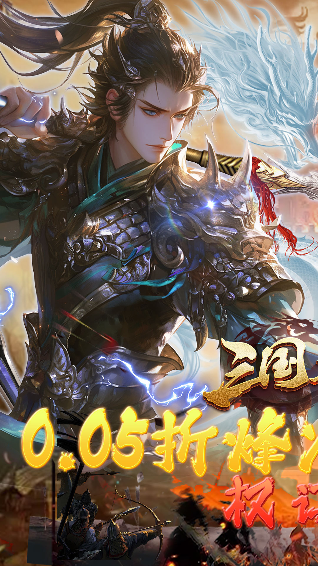 三国志名将传截图1