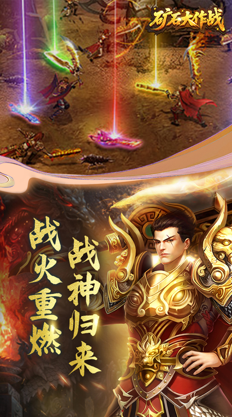 矿石大作战截图0