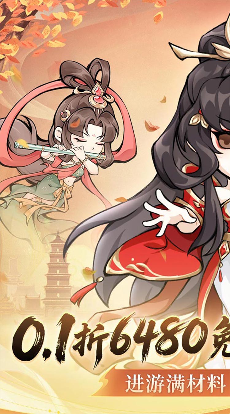 忆游十三道截图0