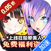 疾速冲锋