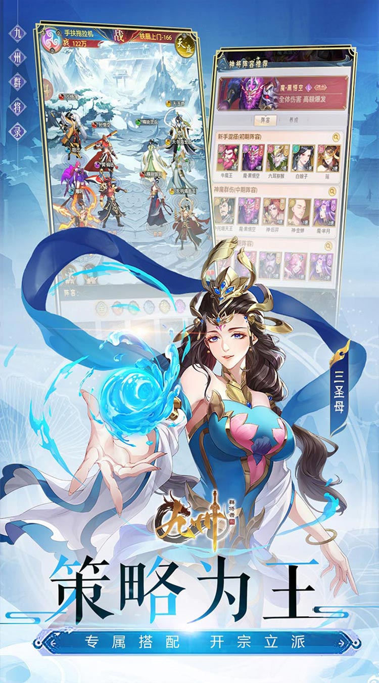 九州群将录截图0