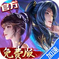 新斗罗大陆