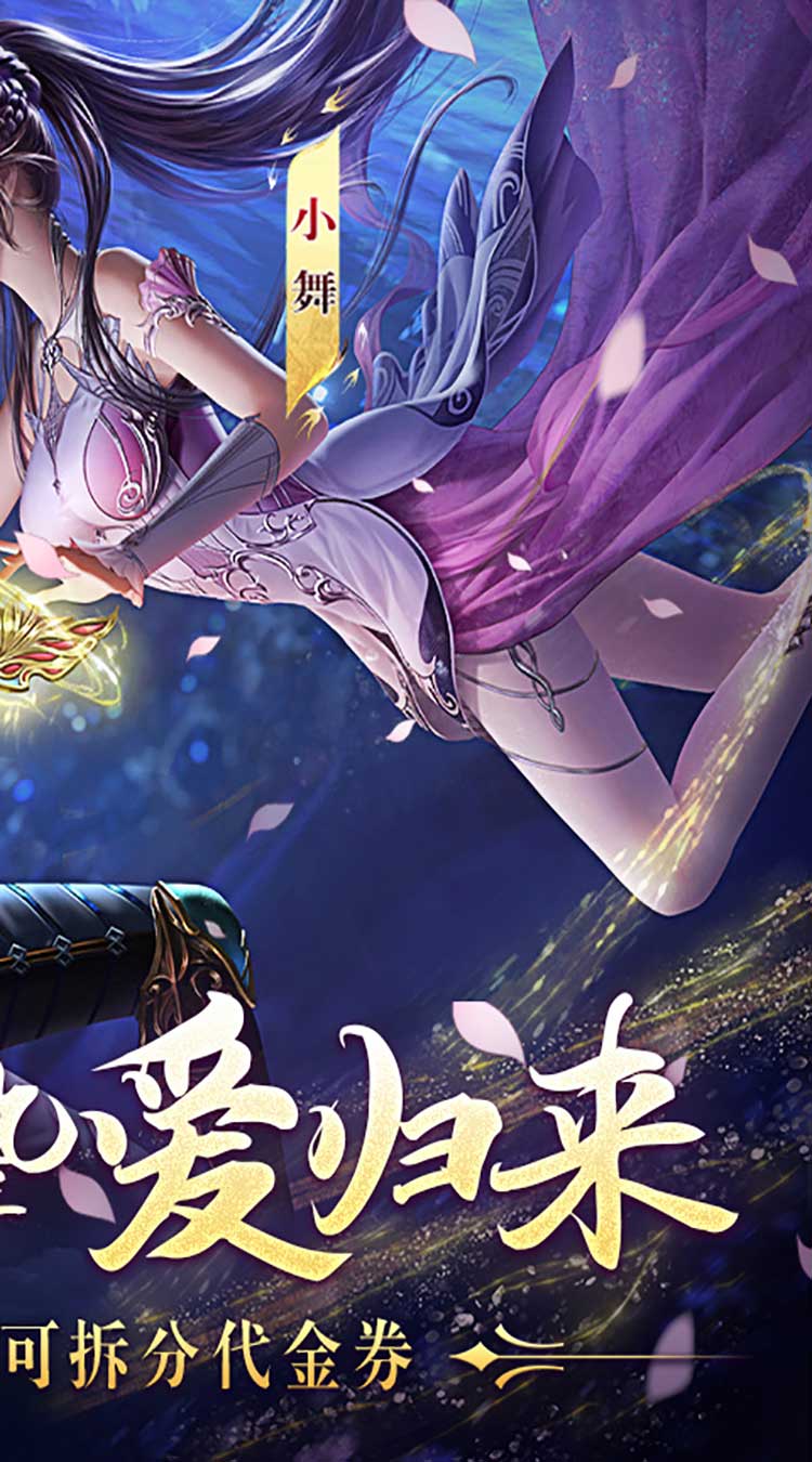 新斗罗大陆截图0